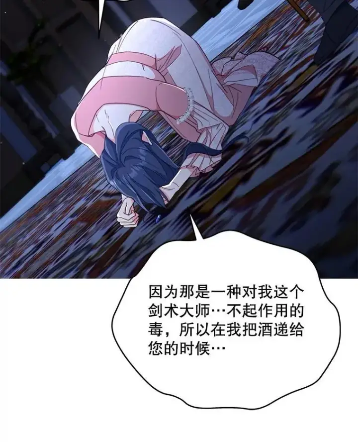 漫画《契约夫妻的每一夜》80.开始复仇第145张图