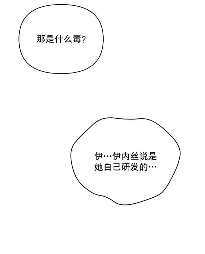 漫画《契约夫妻的每一夜》80.开始复仇第146张图