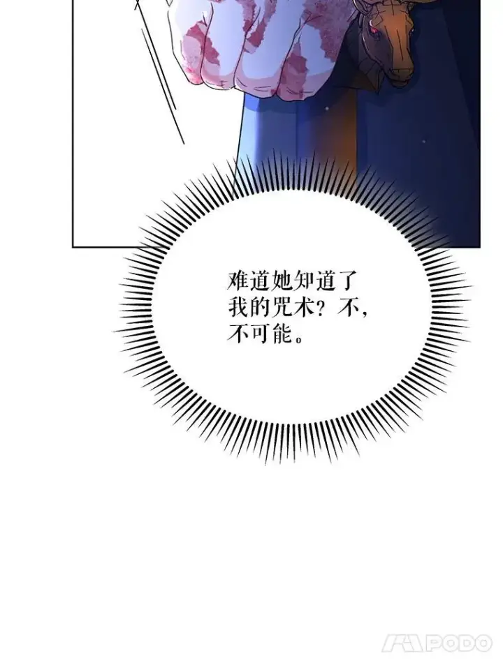 漫画《契约夫妻的每一夜》80.开始复仇第148张图