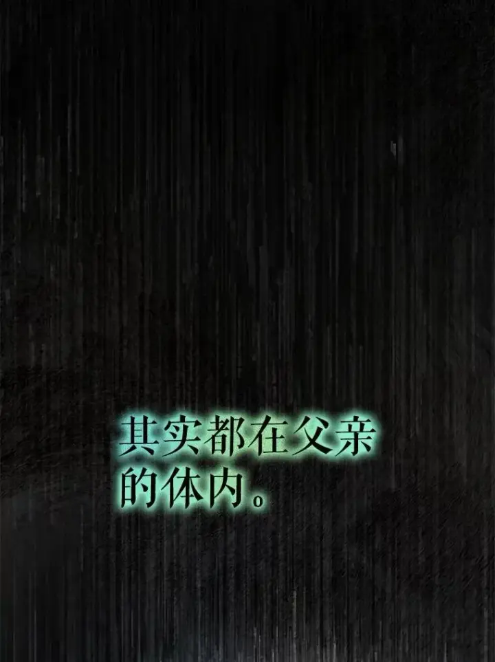 漫画《契约夫妻的每一夜》80.开始复仇第155张图