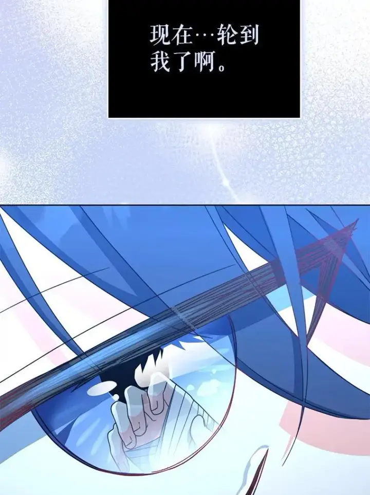 漫画《契约夫妻的每一夜》80.开始复仇第158张图