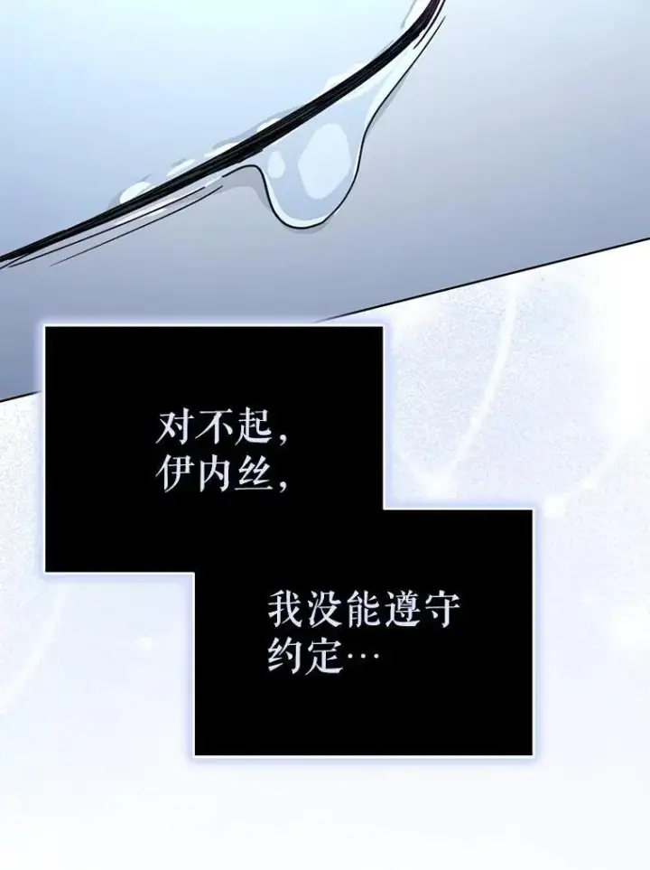 漫画《契约夫妻的每一夜》80.开始复仇第159张图