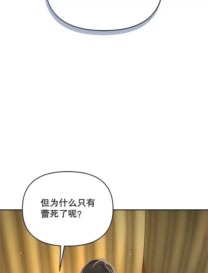 漫画《契约夫妻的每一夜》80.开始复仇第16张图