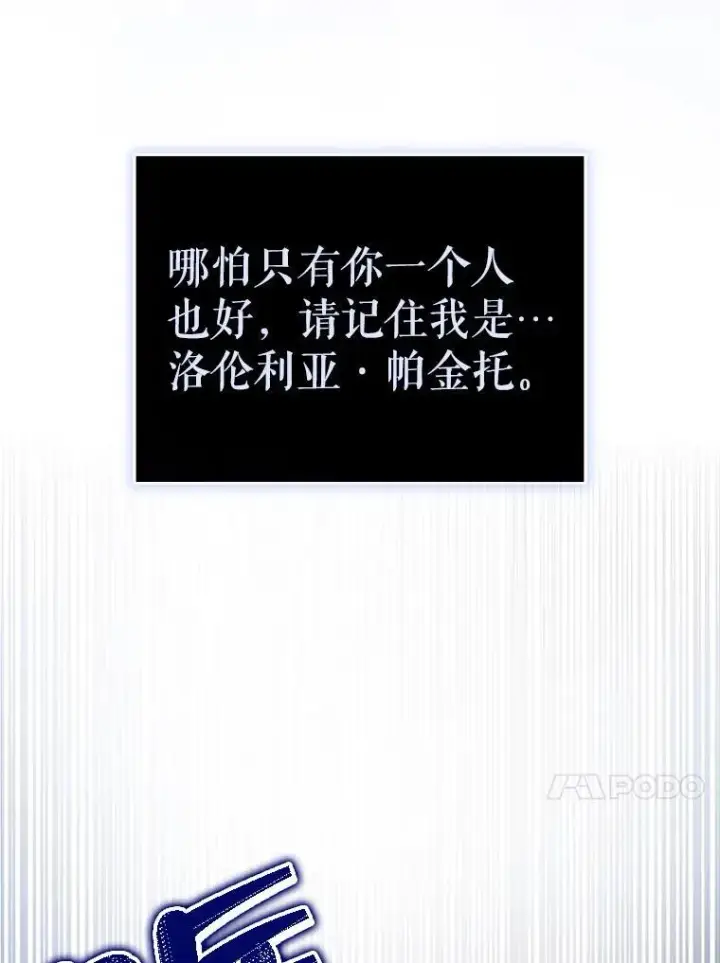 漫画《契约夫妻的每一夜》80.开始复仇第160张图