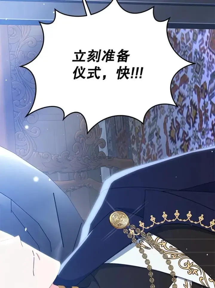 漫画《契约夫妻的每一夜》80.开始复仇第162张图