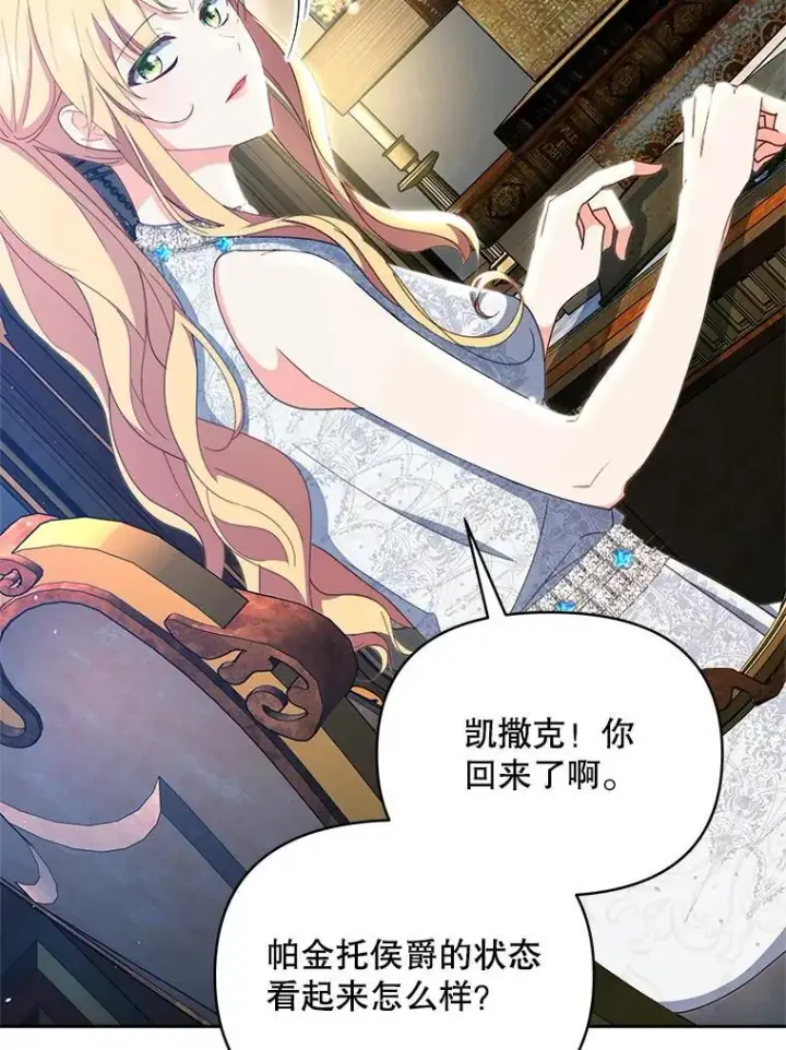 漫画《契约夫妻的每一夜》80.开始复仇第165张图