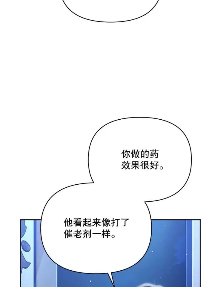 漫画《契约夫妻的每一夜》80.开始复仇第166张图
