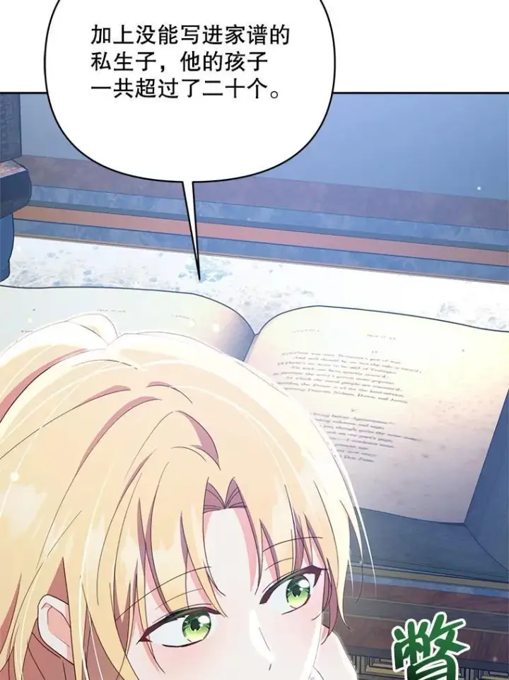 漫画《契约夫妻的每一夜》80.开始复仇第169张图