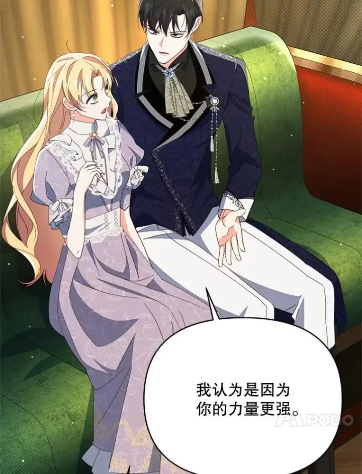漫画《契约夫妻的每一夜》80.开始复仇第17张图