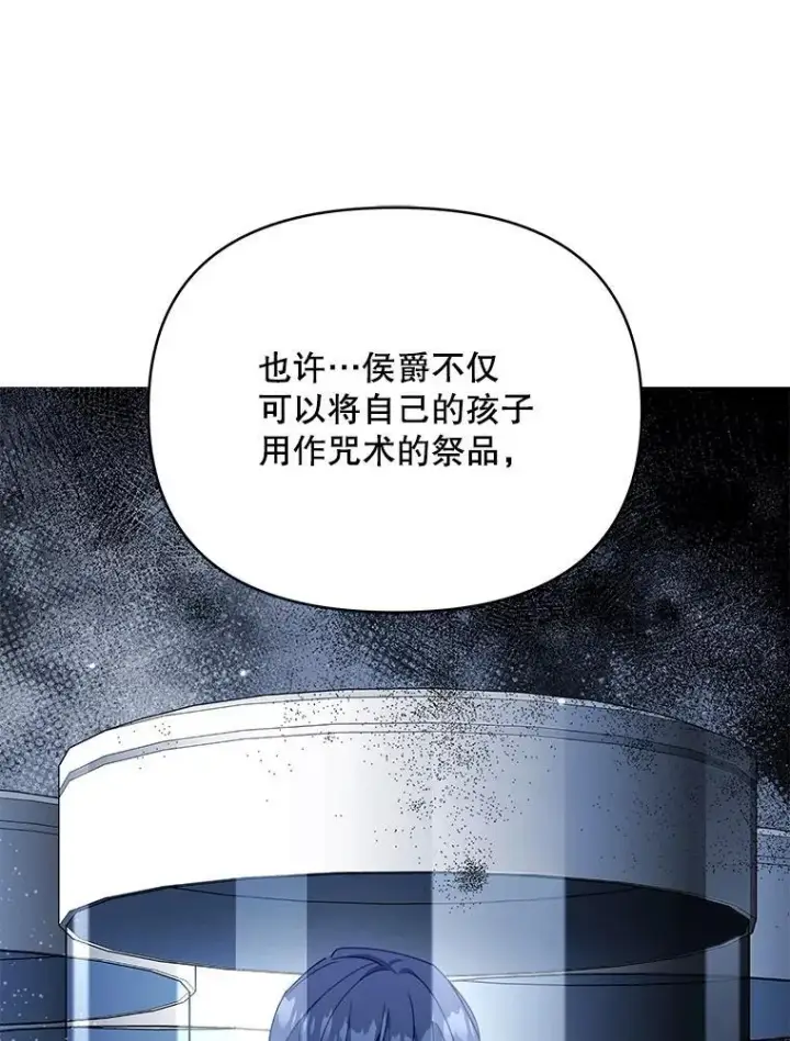 漫画《契约夫妻的每一夜》80.开始复仇第174张图