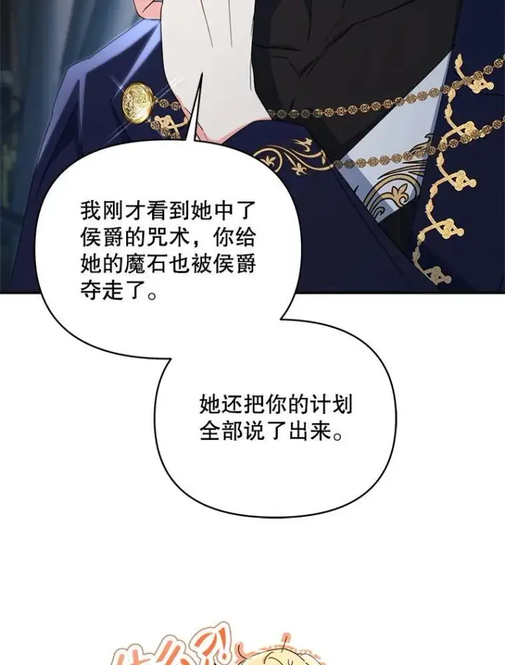 漫画《契约夫妻的每一夜》80.开始复仇第178张图