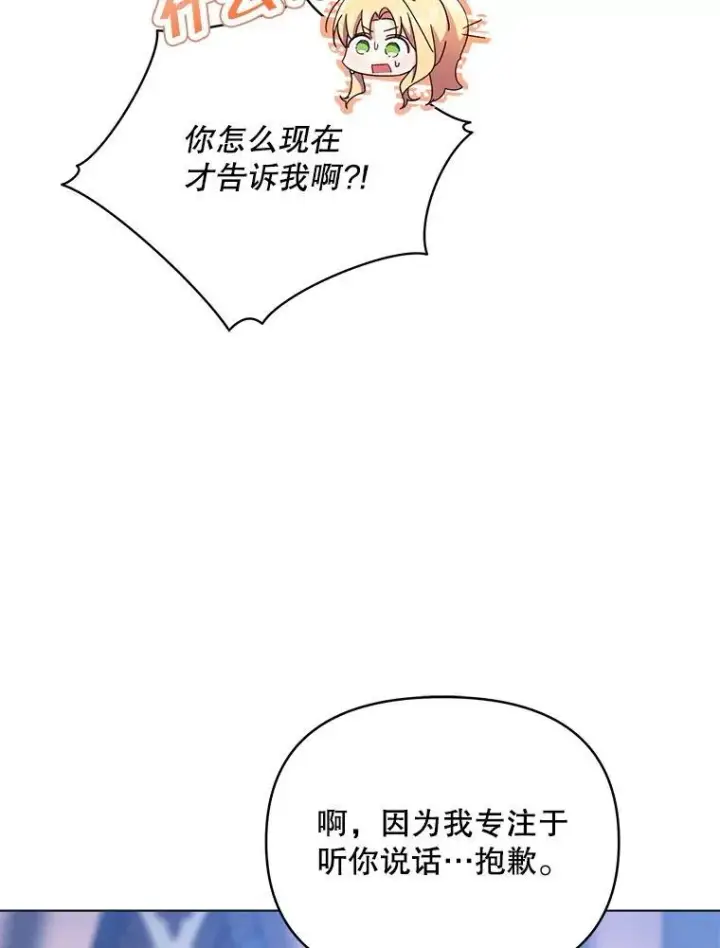 漫画《契约夫妻的每一夜》80.开始复仇第179张图