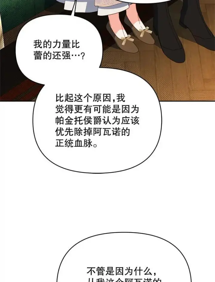 漫画《契约夫妻的每一夜》80.开始复仇第18张图