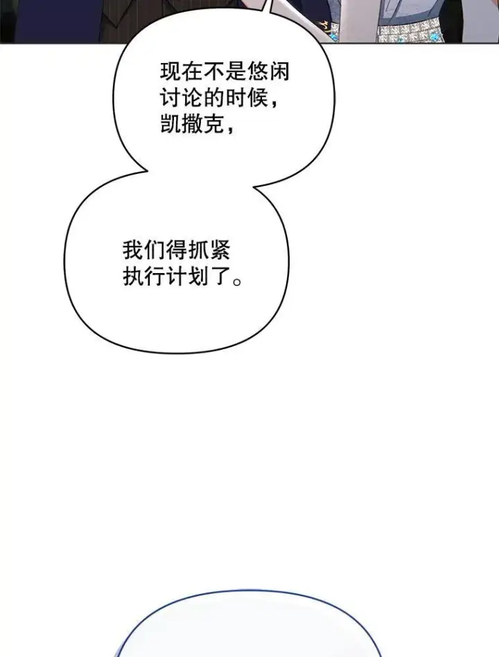 漫画《契约夫妻的每一夜》80.开始复仇第181张图