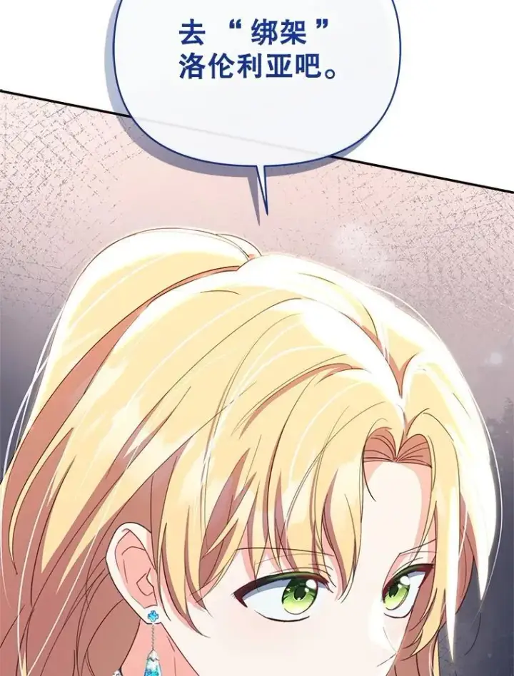 漫画《契约夫妻的每一夜》80.开始复仇第182张图