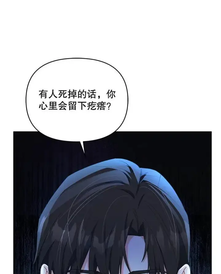 漫画《契约夫妻的每一夜》80.开始复仇第188张图