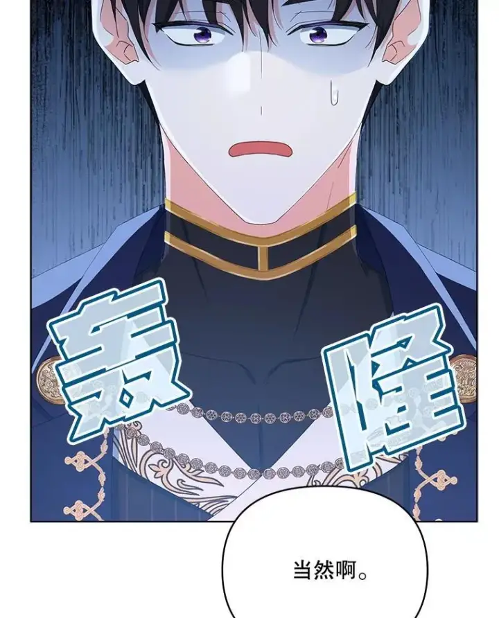漫画《契约夫妻的每一夜》80.开始复仇第189张图