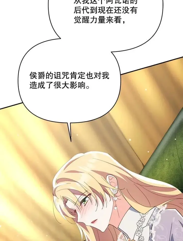 漫画《契约夫妻的每一夜》80.开始复仇第19张图