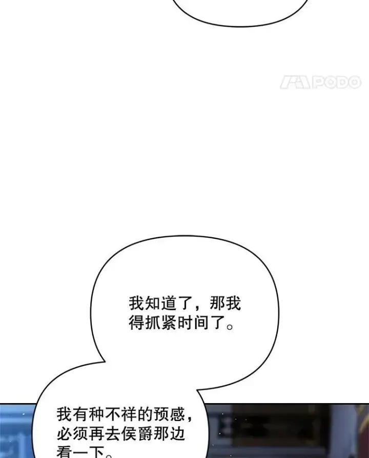 漫画《契约夫妻的每一夜》80.开始复仇第190张图