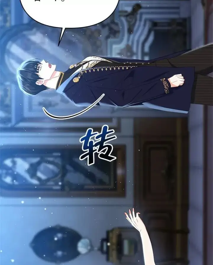 漫画《契约夫妻的每一夜》80.开始复仇第191张图