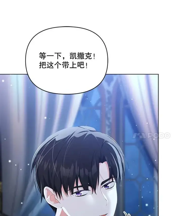 漫画《契约夫妻的每一夜》80.开始复仇第193张图