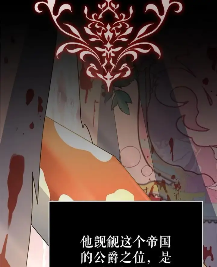 漫画《契约夫妻的每一夜》80.开始复仇第2张图