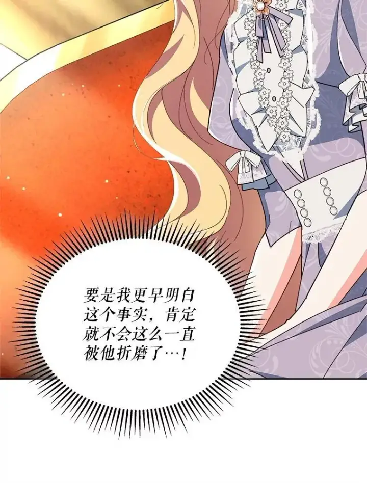漫画《契约夫妻的每一夜》80.开始复仇第20张图