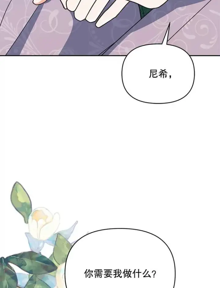 漫画《契约夫妻的每一夜》80.开始复仇第22张图