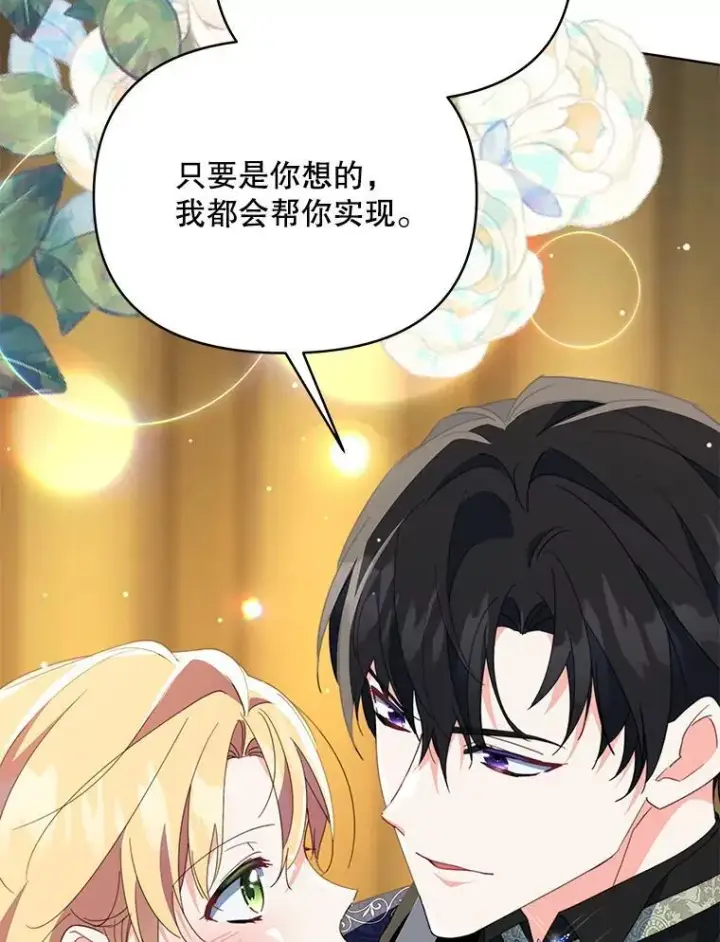 漫画《契约夫妻的每一夜》80.开始复仇第23张图