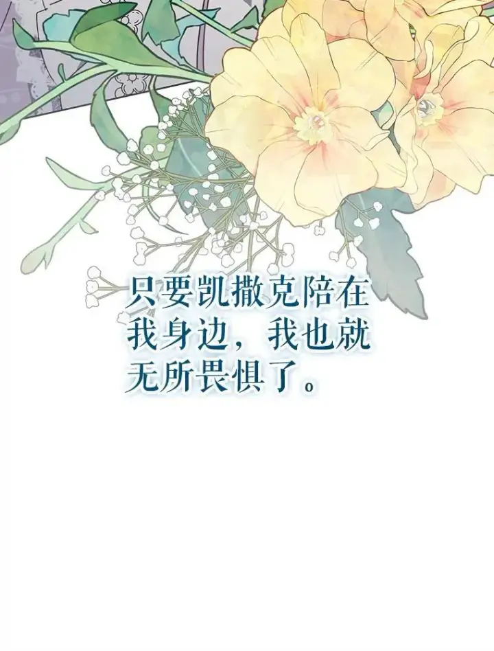 漫画《契约夫妻的每一夜》80.开始复仇第28张图