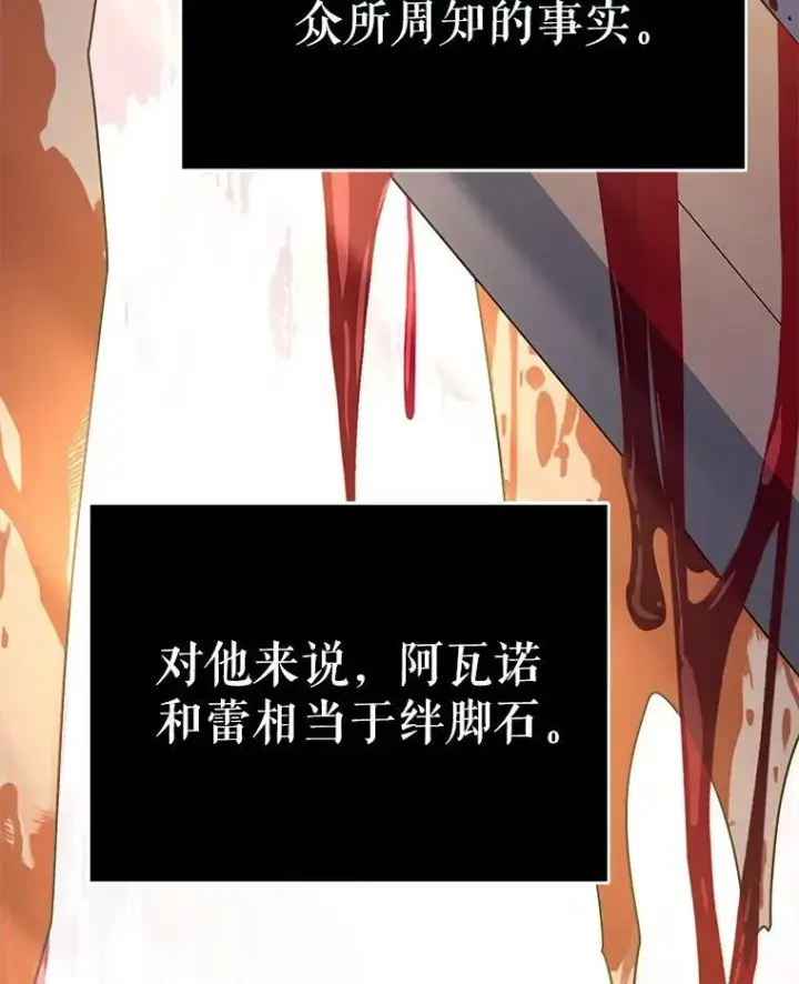 漫画《契约夫妻的每一夜》80.开始复仇第3张图