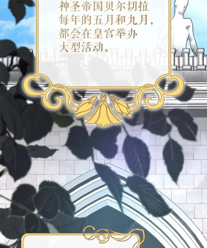 漫画《契约夫妻的每一夜》80.开始复仇第37张图