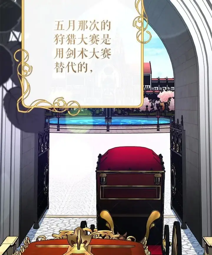 漫画《契约夫妻的每一夜》80.开始复仇第38张图