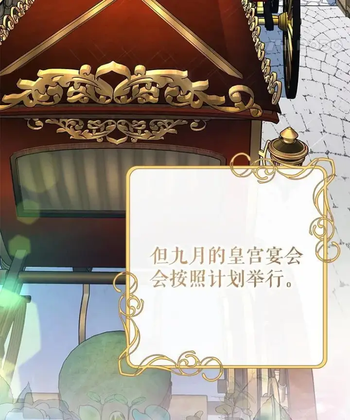 漫画《契约夫妻的每一夜》80.开始复仇第39张图