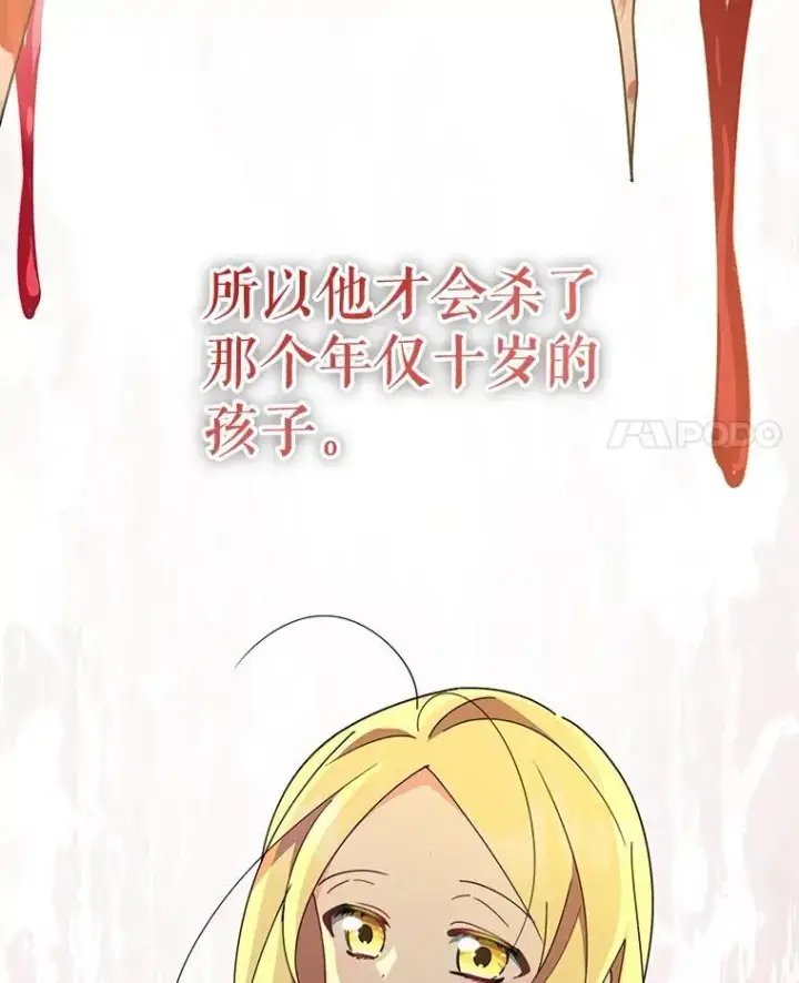 漫画《契约夫妻的每一夜》80.开始复仇第4张图