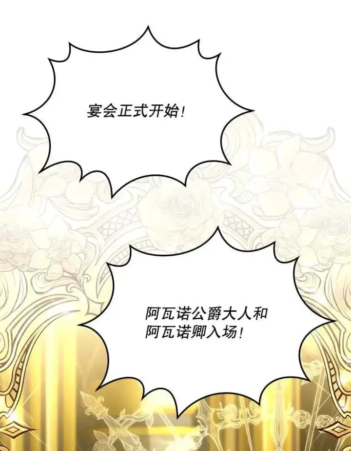 漫画《契约夫妻的每一夜》80.开始复仇第44张图