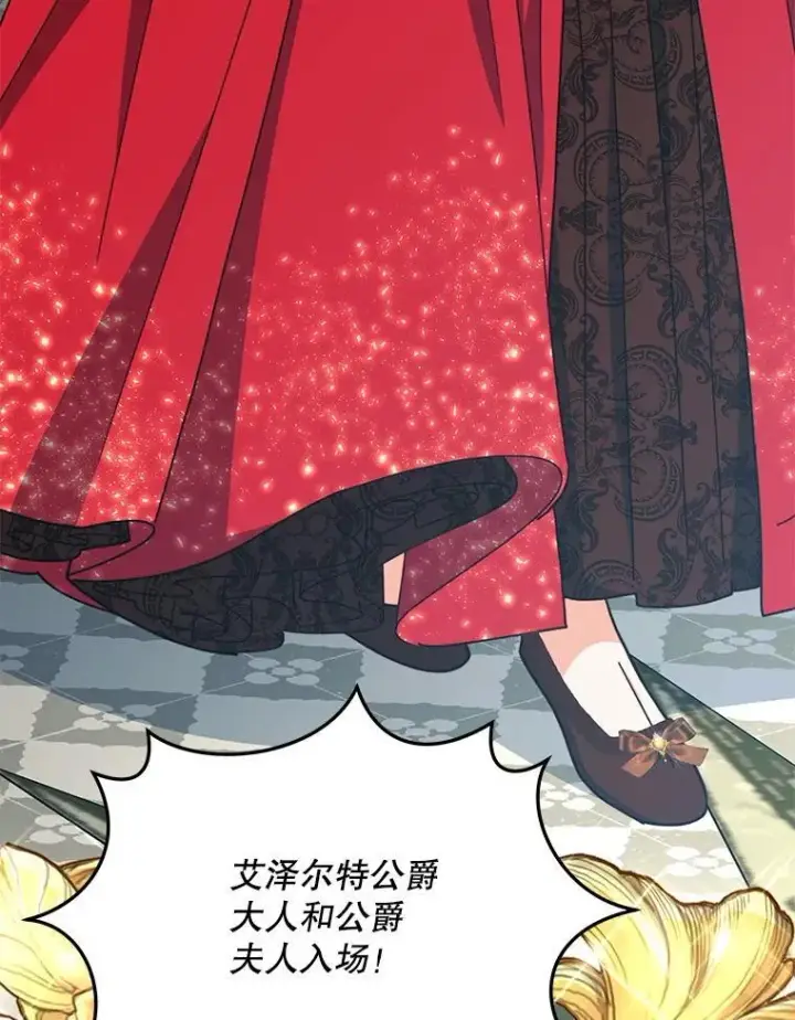 漫画《契约夫妻的每一夜》80.开始复仇第47张图
