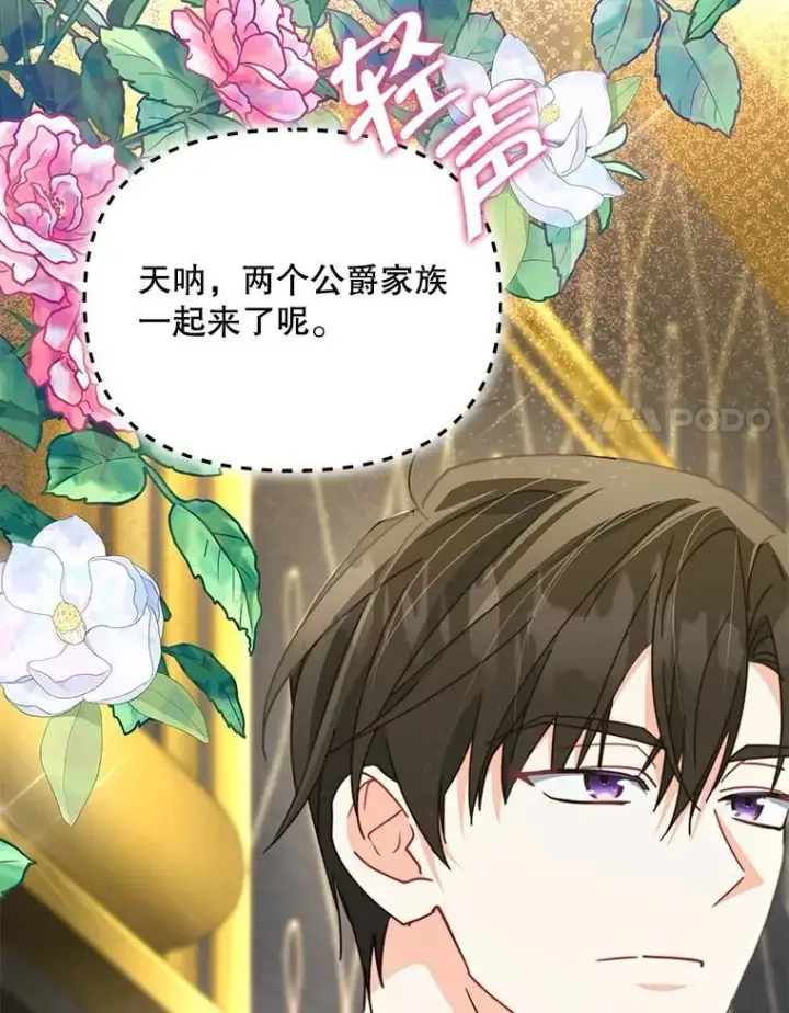 漫画《契约夫妻的每一夜》80.开始复仇第49张图