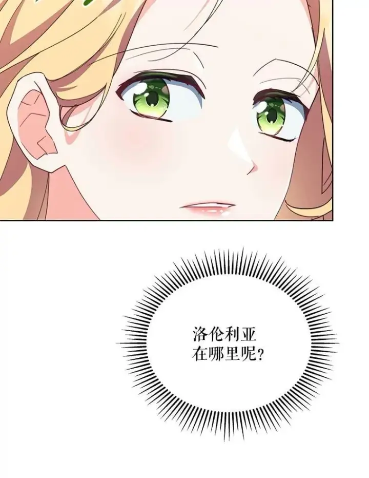 漫画《契约夫妻的每一夜》80.开始复仇第53张图