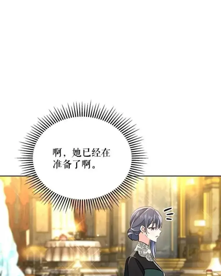漫画《契约夫妻的每一夜》80.开始复仇第54张图