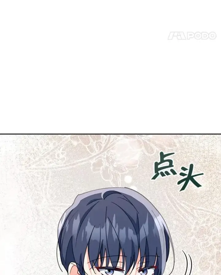 漫画《契约夫妻的每一夜》80.开始复仇第56张图