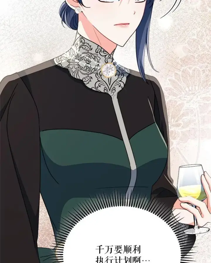 漫画《契约夫妻的每一夜》80.开始复仇第57张图