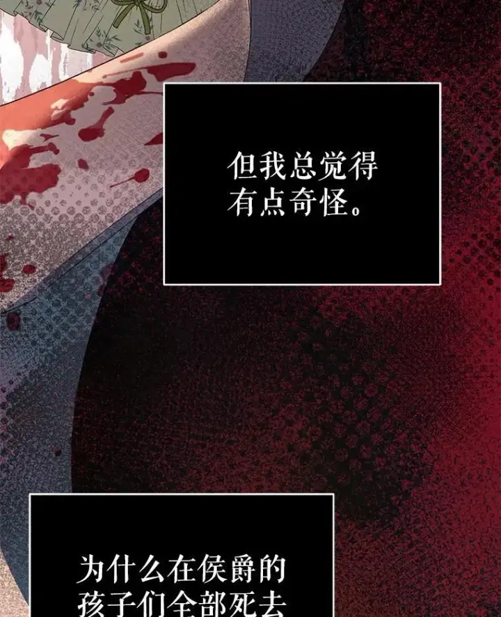 漫画《契约夫妻的每一夜》80.开始复仇第6张图