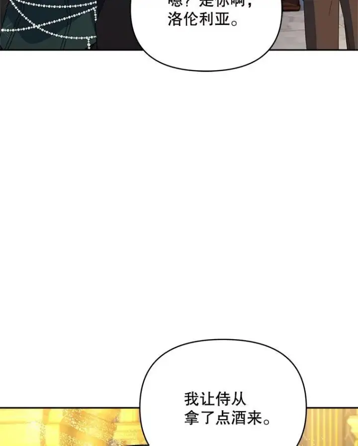 漫画《契约夫妻的每一夜》80.开始复仇第60张图