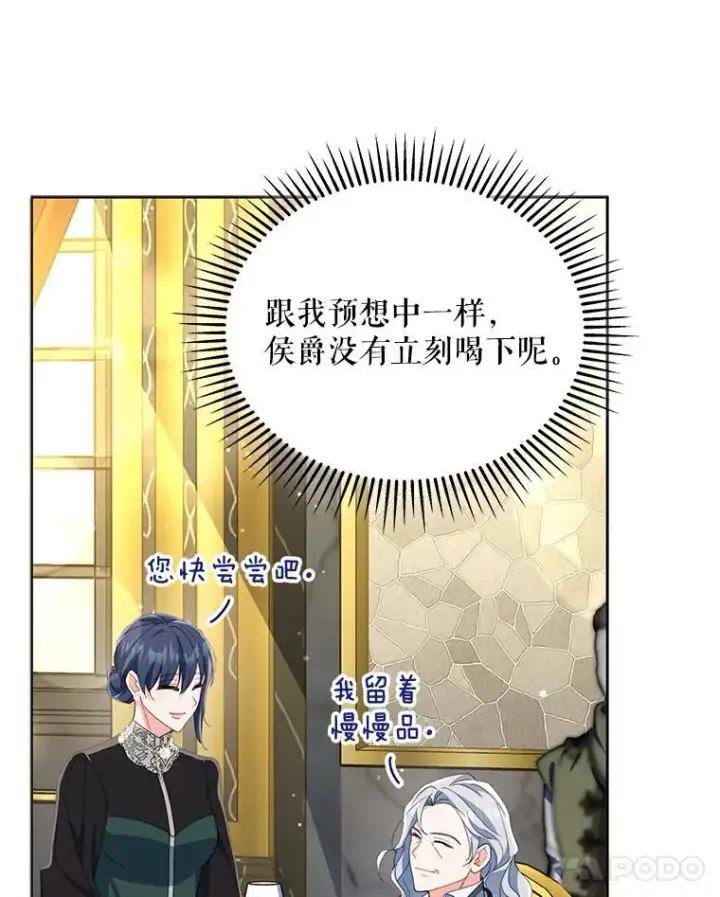 漫画《契约夫妻的每一夜》80.开始复仇第63张图