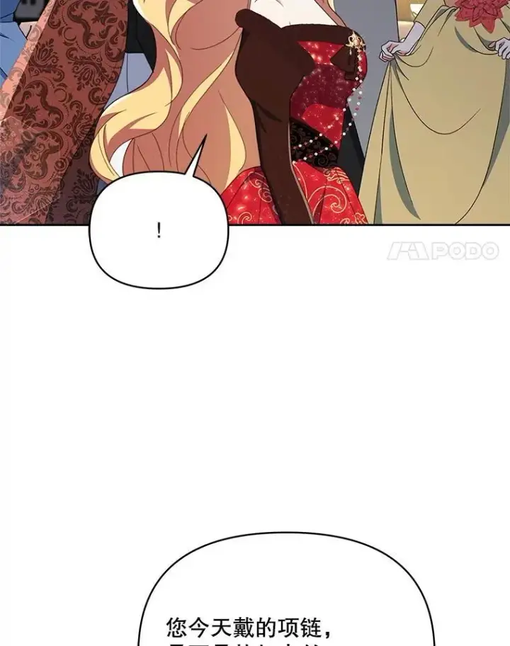 漫画《契约夫妻的每一夜》80.开始复仇第66张图