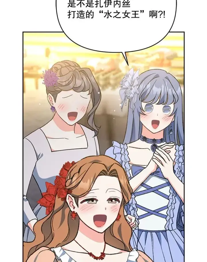 漫画《契约夫妻的每一夜》80.开始复仇第67张图