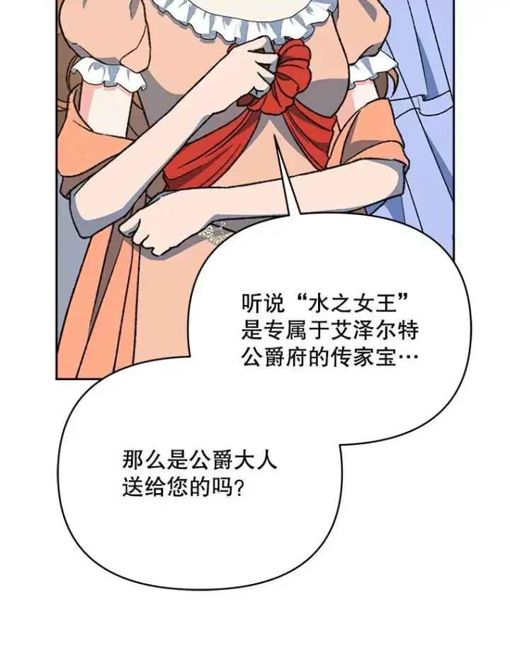 漫画《契约夫妻的每一夜》80.开始复仇第68张图