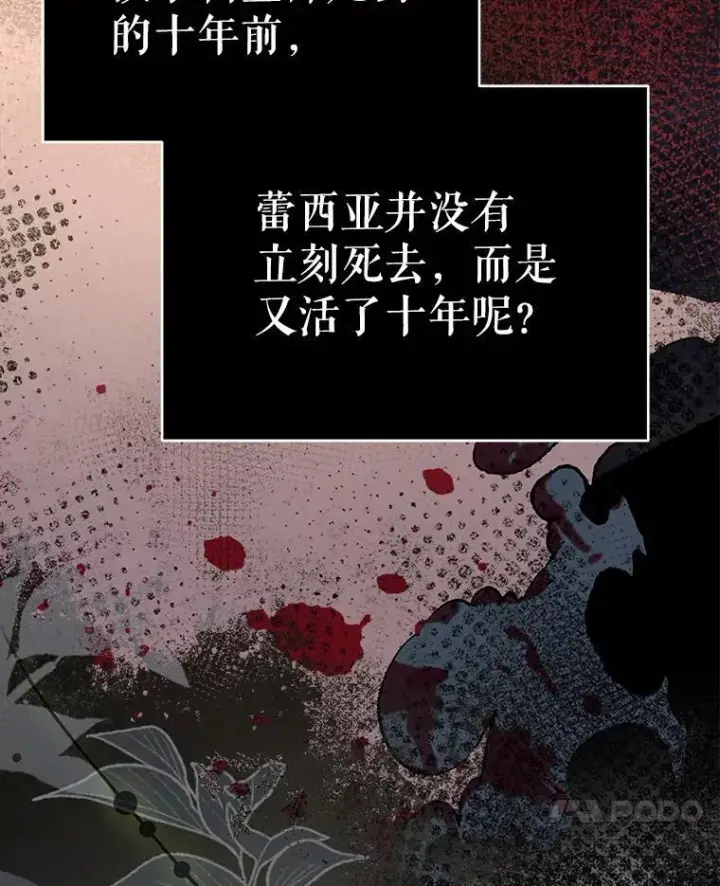 漫画《契约夫妻的每一夜》80.开始复仇第7张图