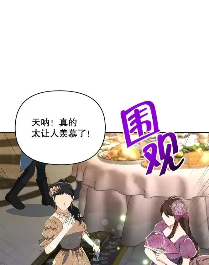 漫画《契约夫妻的每一夜》80.开始复仇第72张图